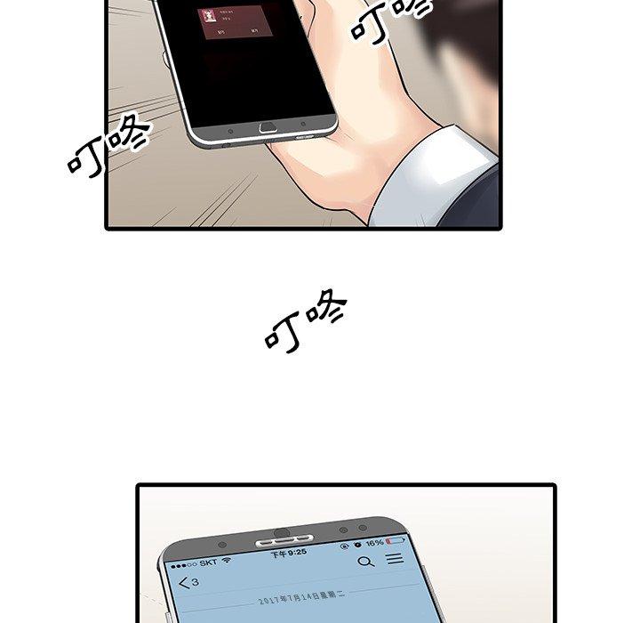 《兩個老婆》在线观看 第9话 漫画图片51