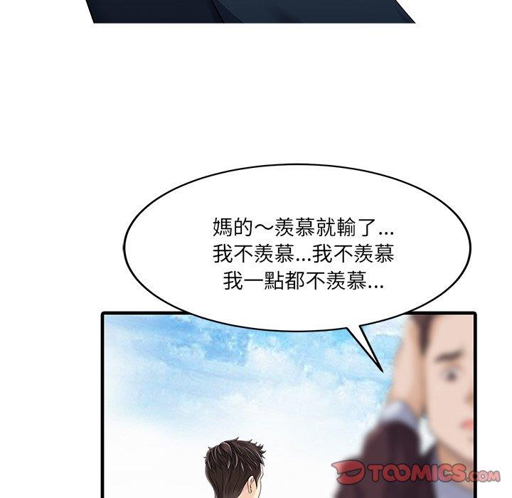 《兩個老婆》在线观看 第9话 漫画图片54