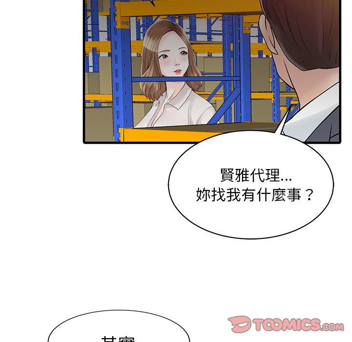 《兩個老婆》在线观看 第9话 漫画图片62