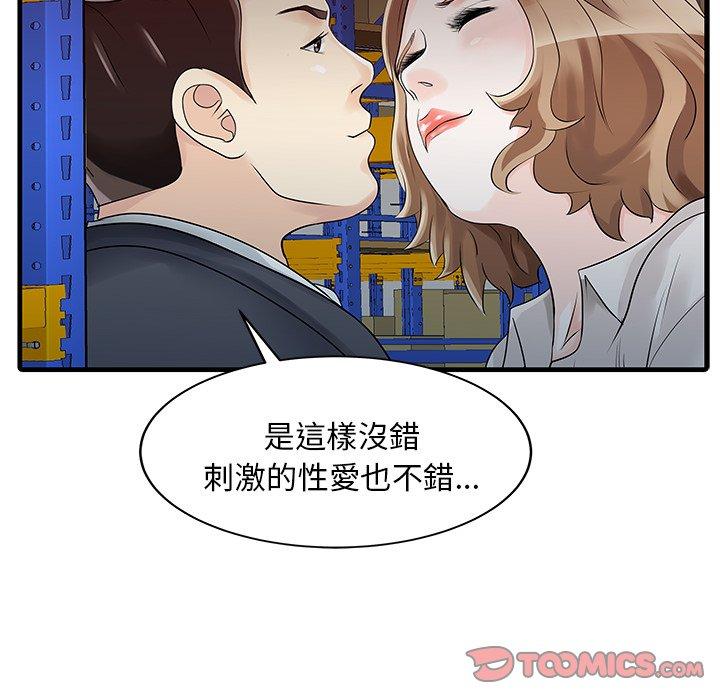 《兩個老婆》在线观看 第9话 漫画图片66