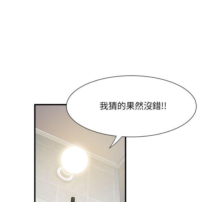 《不良二等兵》在线观看 第40话 漫画图片13