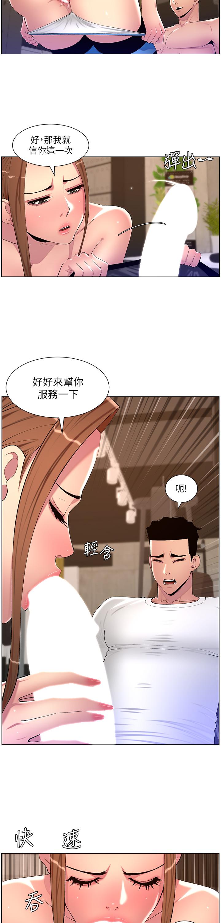 《帝王App》在线观看 第87话-屌打巨棒的名器 漫画图片7