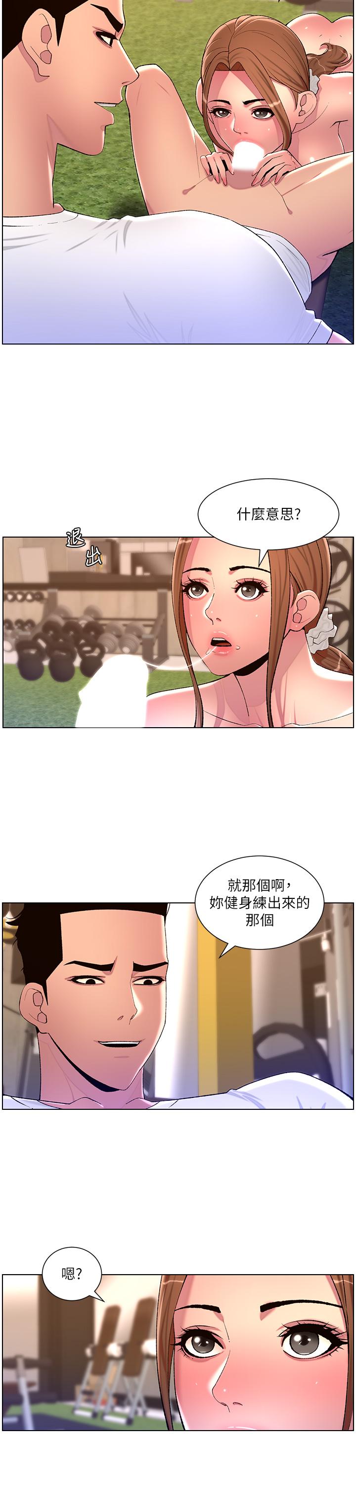 《帝王App》在线观看 第87话-屌打巨棒的名器 漫画图片9