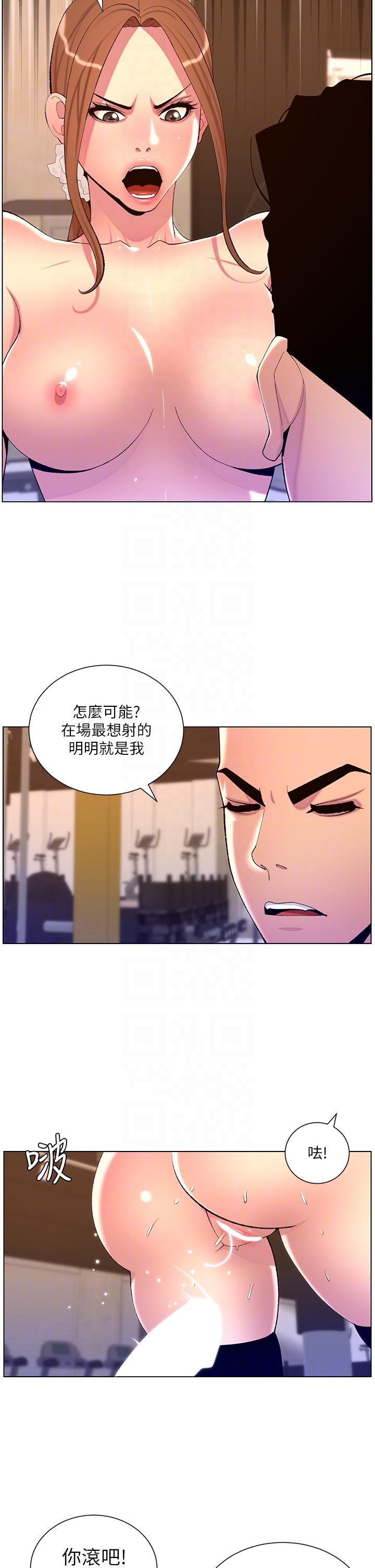 《帝王App》在线观看 第87话-屌打巨棒的名器 漫画图片22