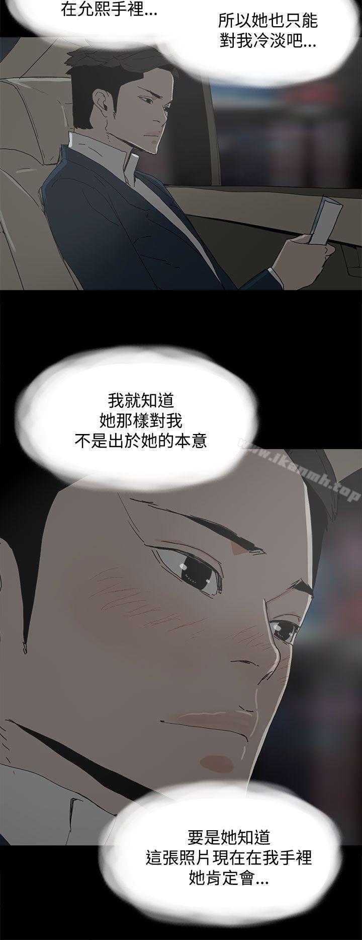 《代理孕母》在线观看 第24话 漫画图片28