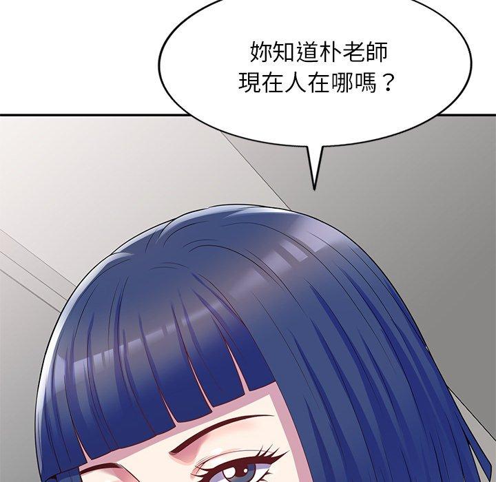 《我的老婆是老師》在线观看 第10话 漫画图片14