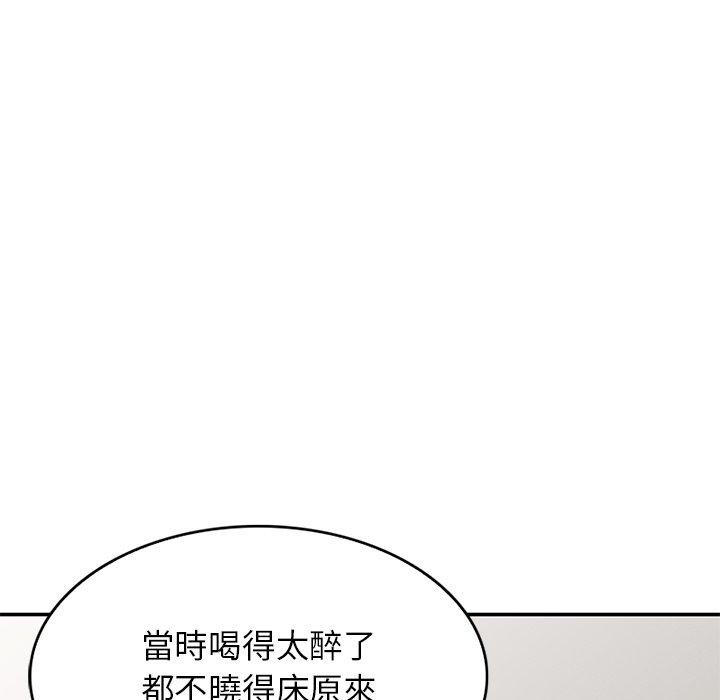 《我的老婆是老師》在线观看 第10话 漫画图片70