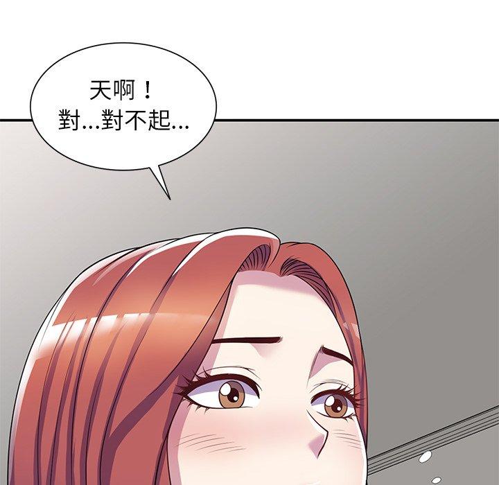 《我的老婆是老師》在线观看 第10话 漫画图片123