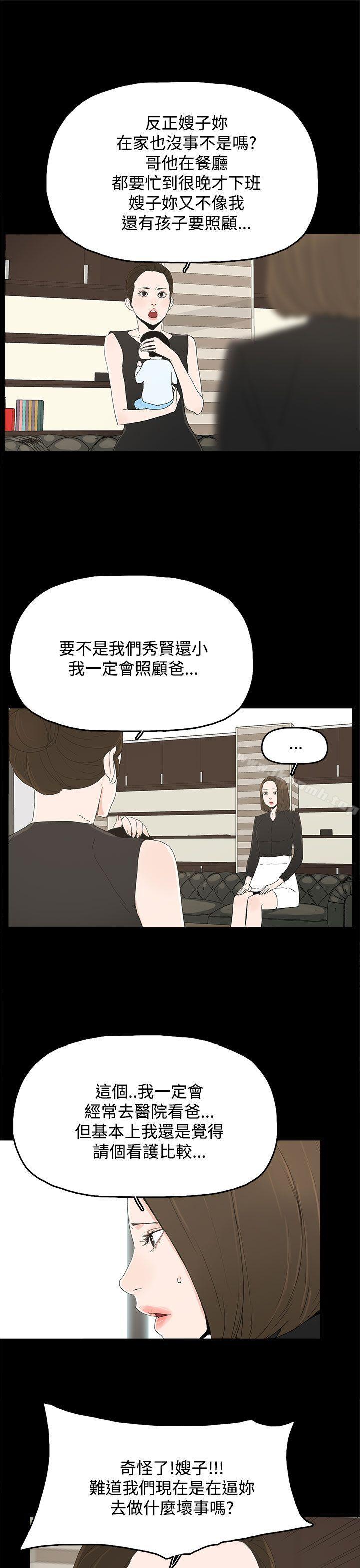 《代理孕母》在线观看 第27话 漫画图片9