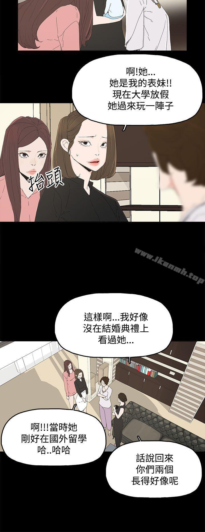 《代理孕母》在线观看 第27话 漫画图片20