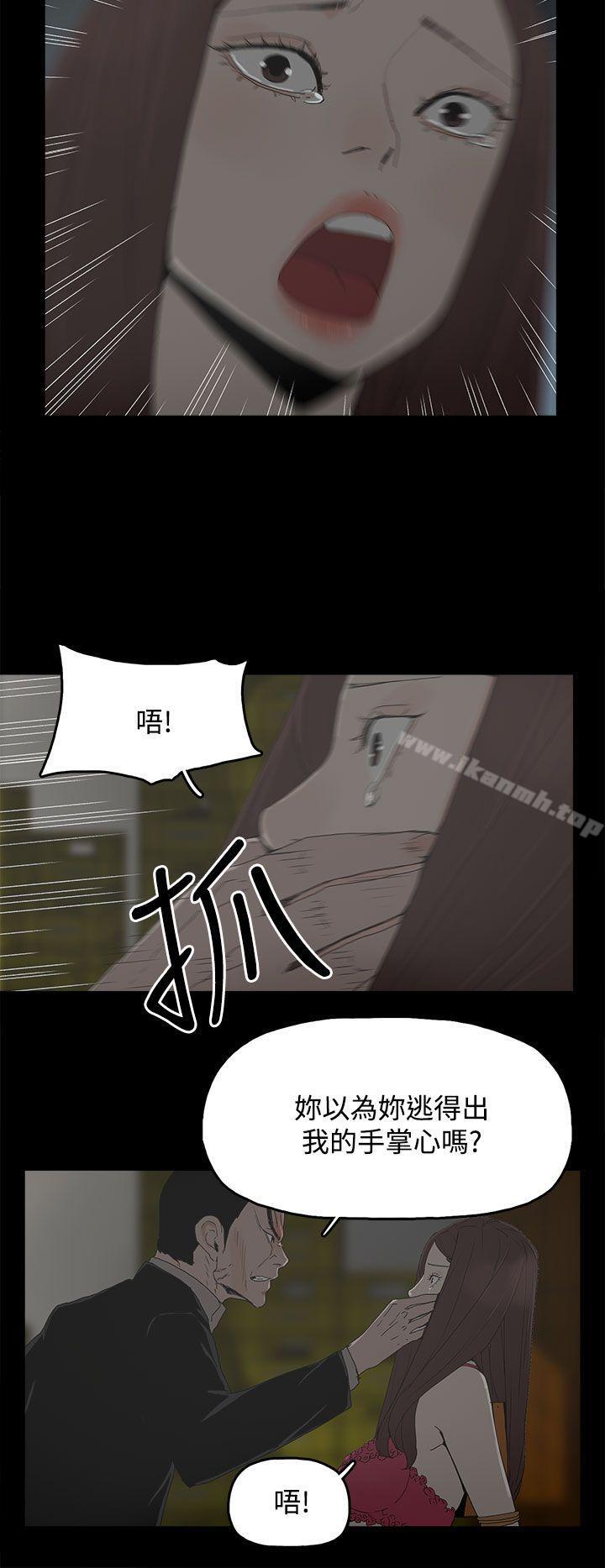 《代理孕母》在线观看 第30话 漫画图片2