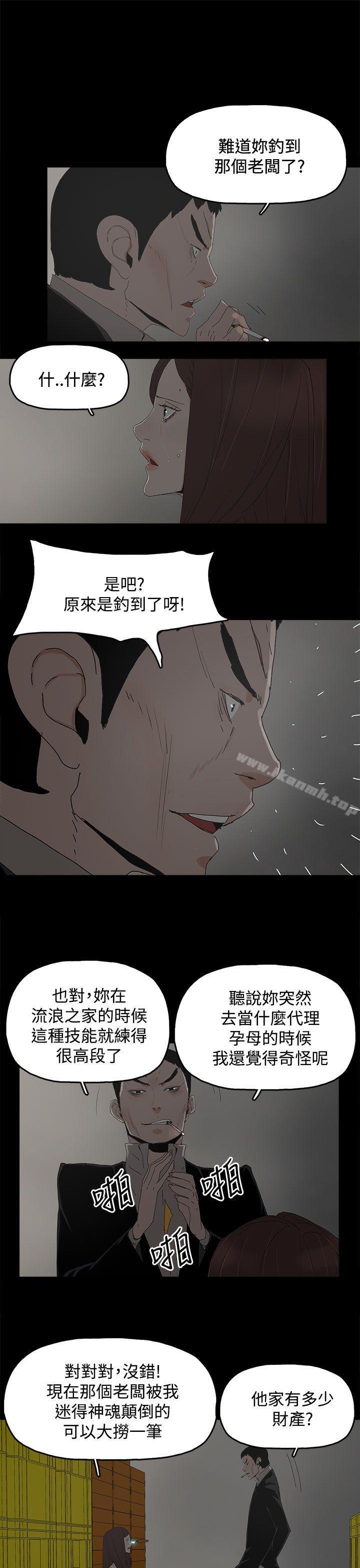 《代理孕母》在线观看 第30话 漫画图片9