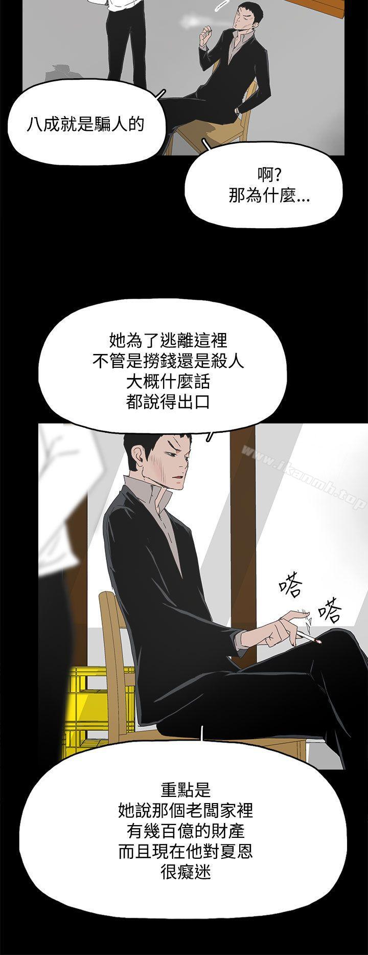 《代理孕母》在线观看 第31话 漫画图片6