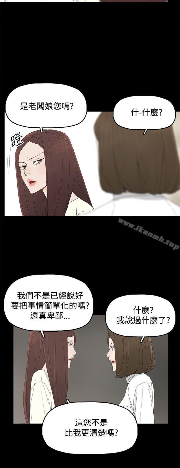 《代理孕母》在线观看 第31话 漫画图片16