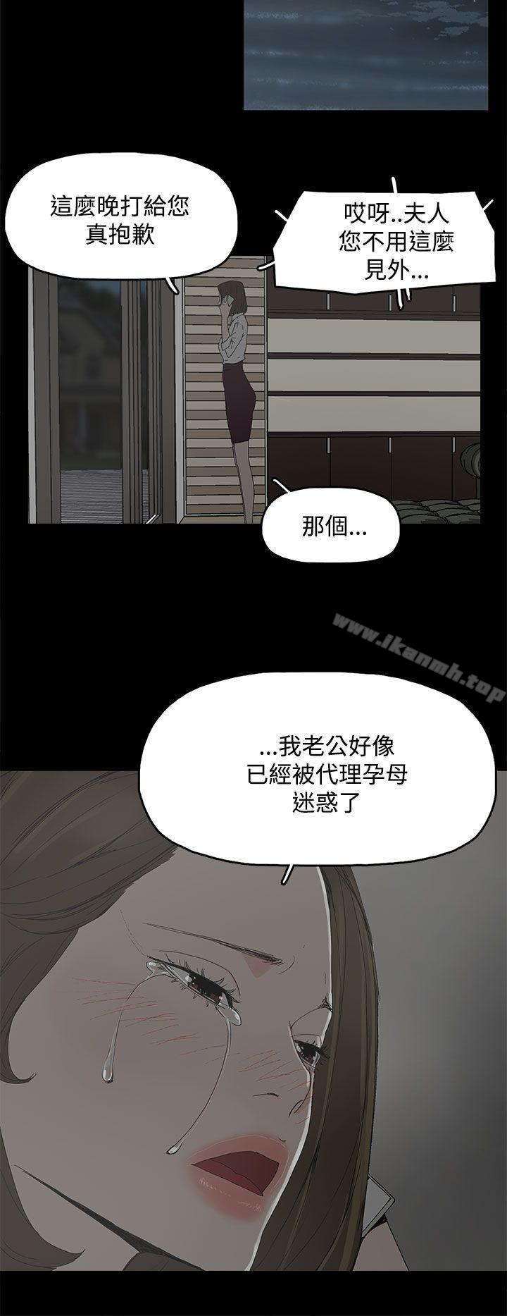 《代理孕母》在线观看 第31话 漫画图片28