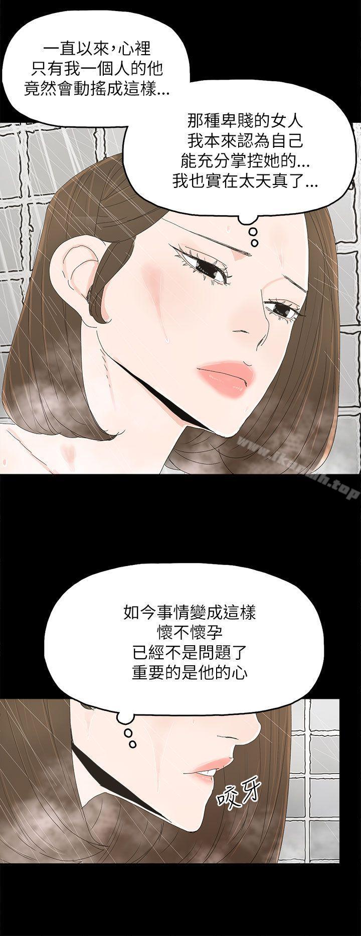 《代理孕母》在线观看 第32话 漫画图片13