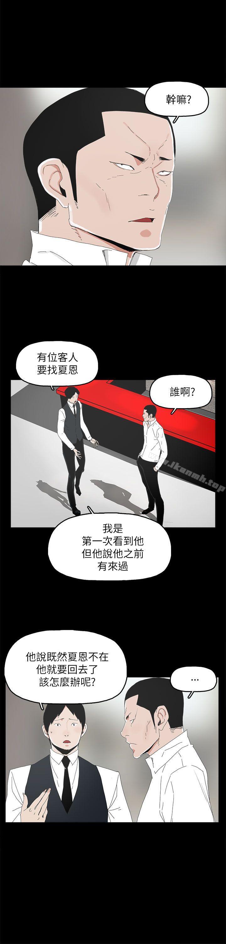 《代理孕母》在线观看 第33话 漫画图片1