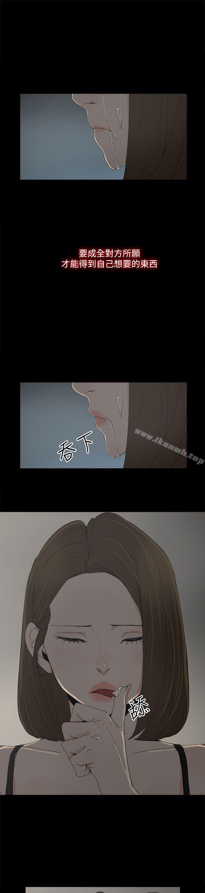 《代理孕母》在线观看 第33话 漫画图片20