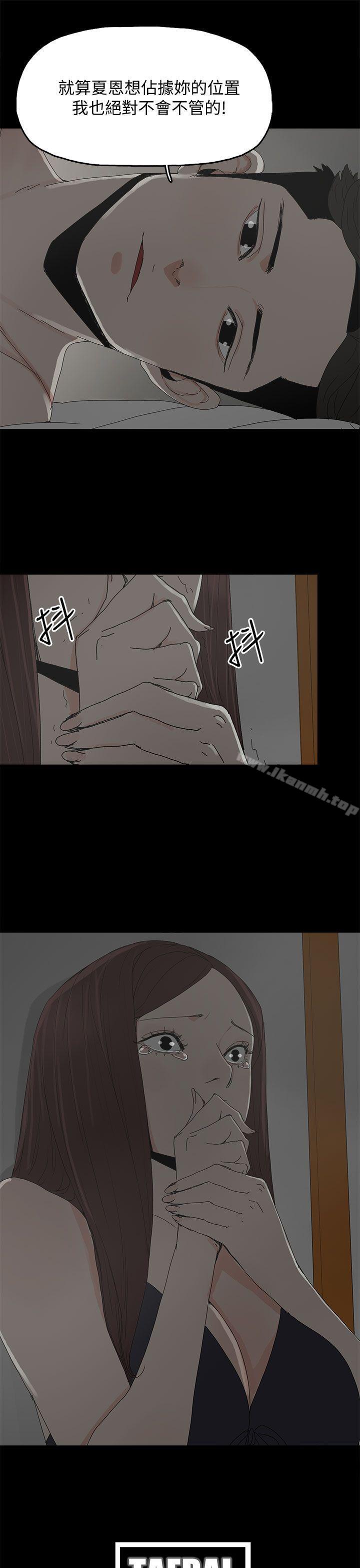 《代理孕母》在线观看 第33话 漫画图片32