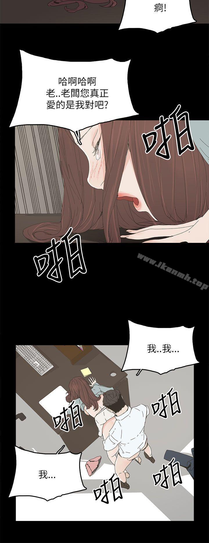 《代理孕母》在线观看 第34话 漫画图片15