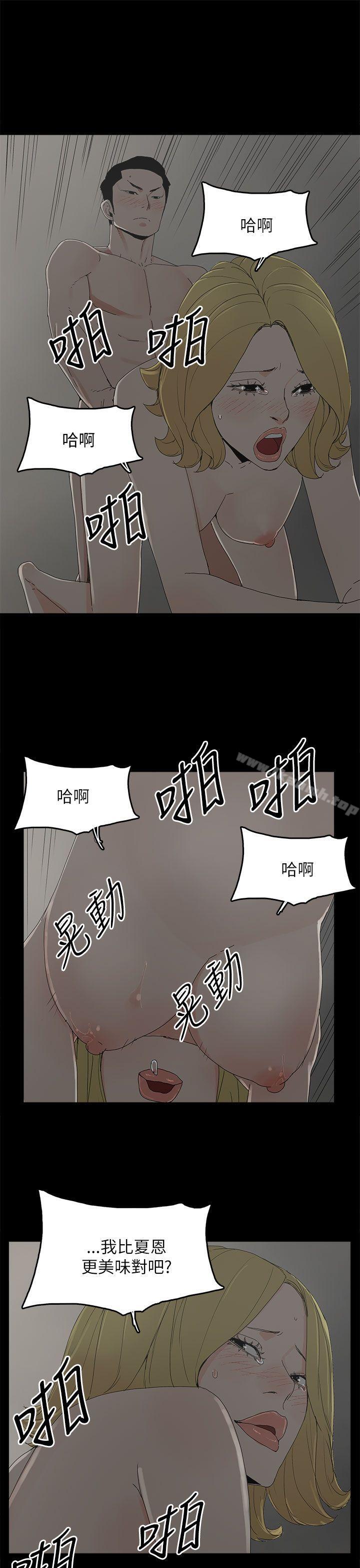 《代理孕母》在线观看 第35话 漫画图片11