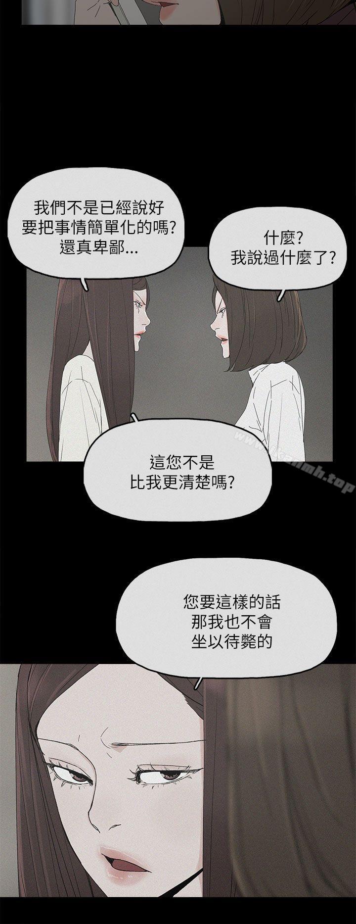 《代理孕母》在线观看 第35话 漫画图片22