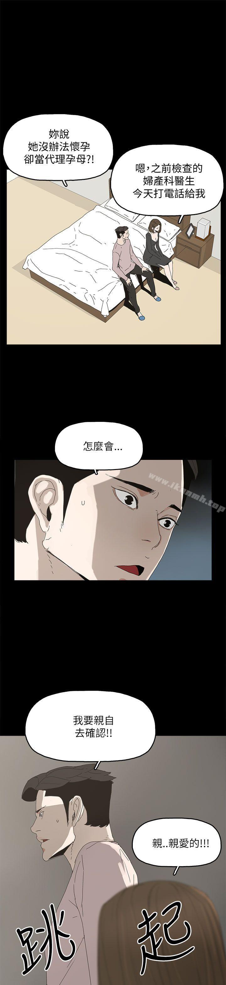 《代理孕母》在线观看 第36话 漫画图片1