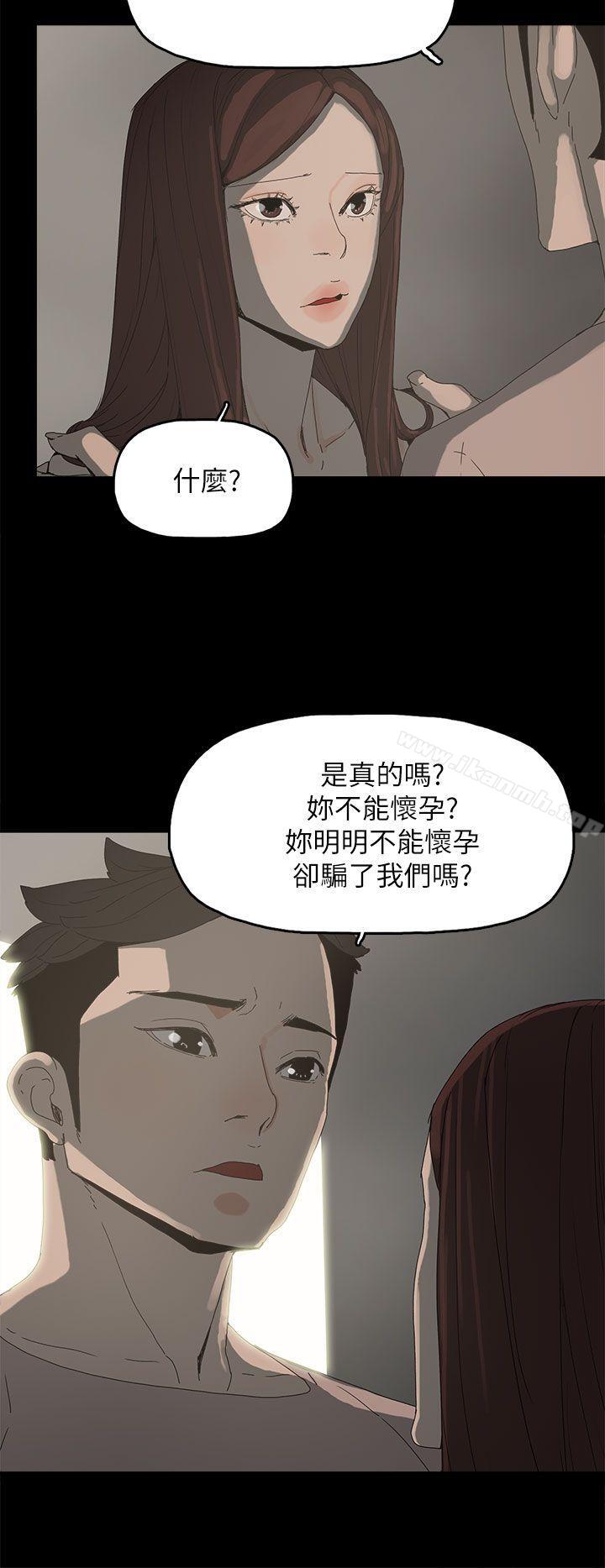 《代理孕母》在线观看 第36话 漫画图片4