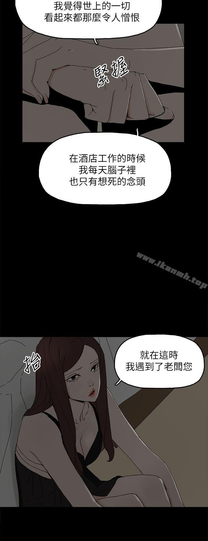 《代理孕母》在线观看 第36话 漫画图片9