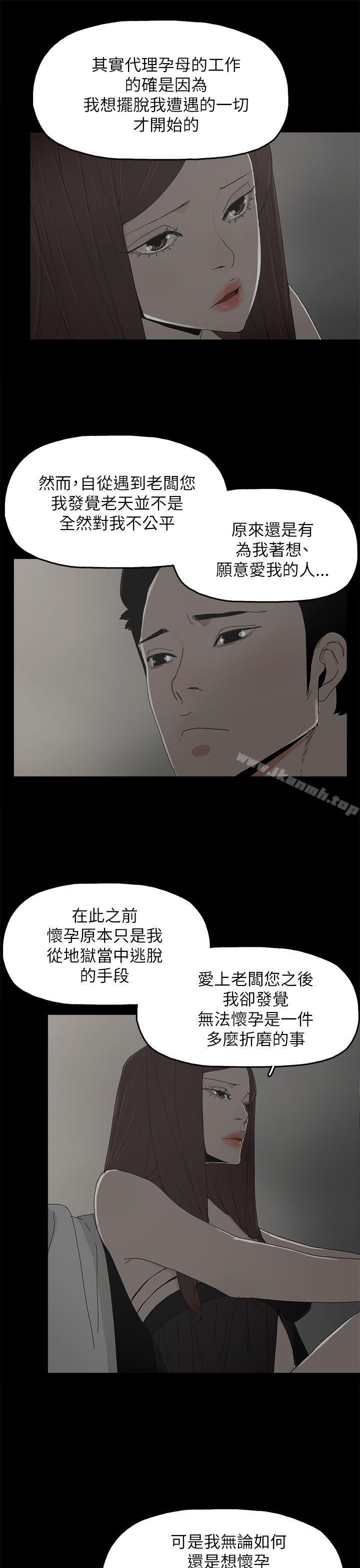 《代理孕母》在线观看 第36话 漫画图片10