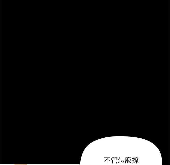 《愛玩遊戲的女人們》在线观看 第61话 漫画图片60