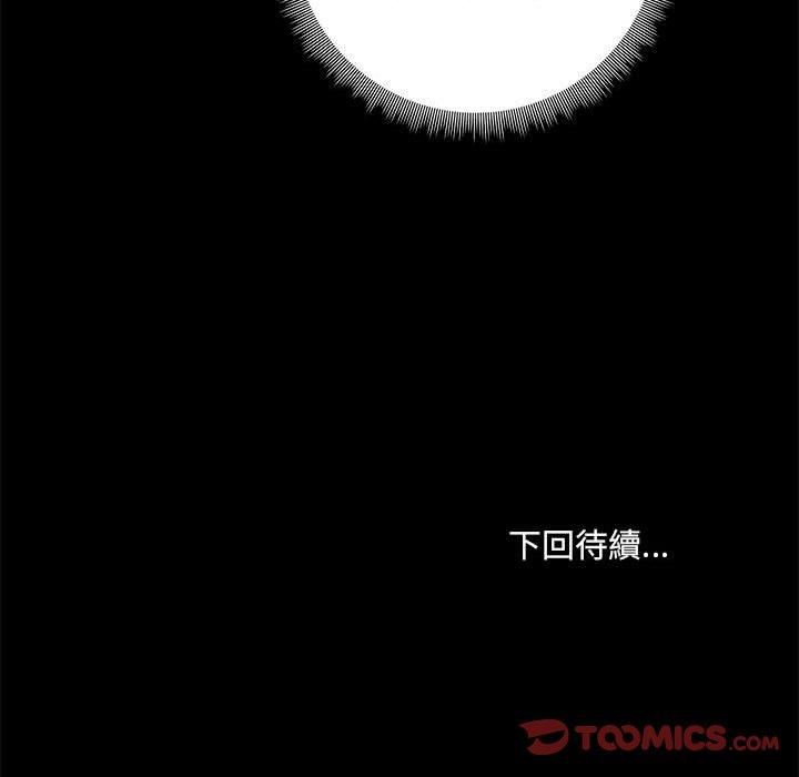 《愛玩遊戲的女人們》在线观看 第61话 漫画图片116