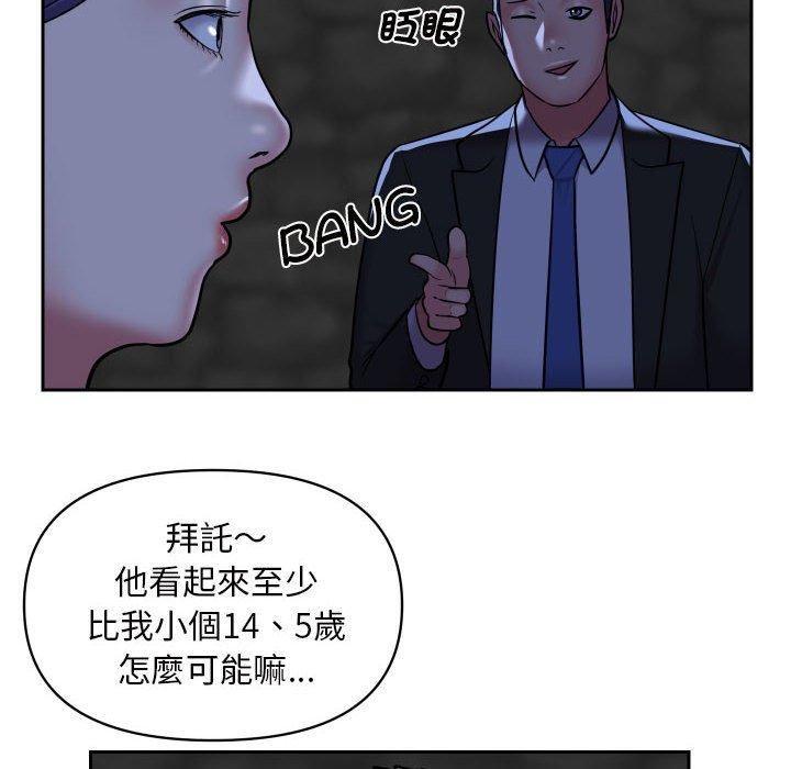 《敲開你的門》在线观看 第53话 漫画图片12