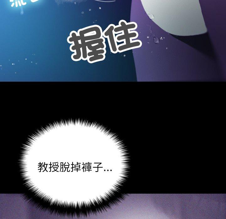 《寄生教授傢》在线观看 第7话 漫画图片97