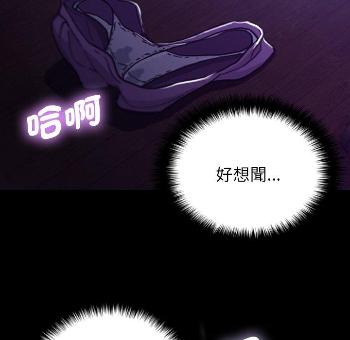 《寄生教授傢》在线观看 第7话 漫画图片123