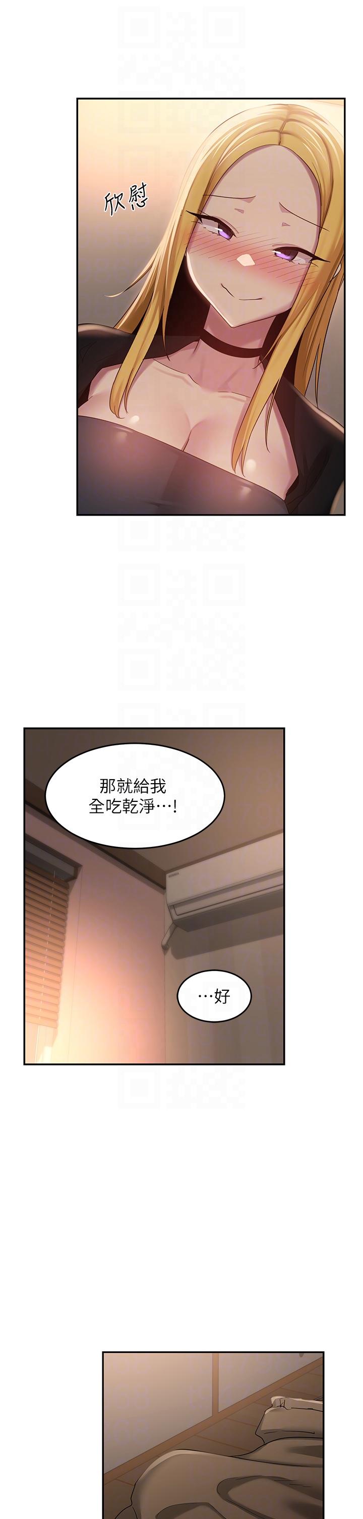 《深度交流會》在线观看 第88话-满载爱意的激情夜 漫画图片26