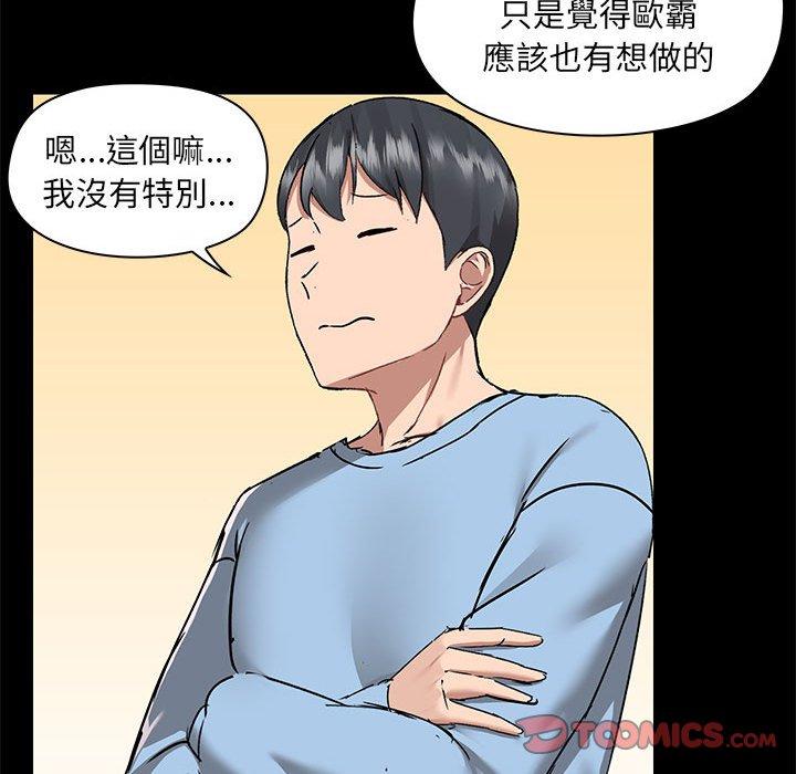 《愛打遊戲的姊姊》在线观看 第61话 漫画图片98