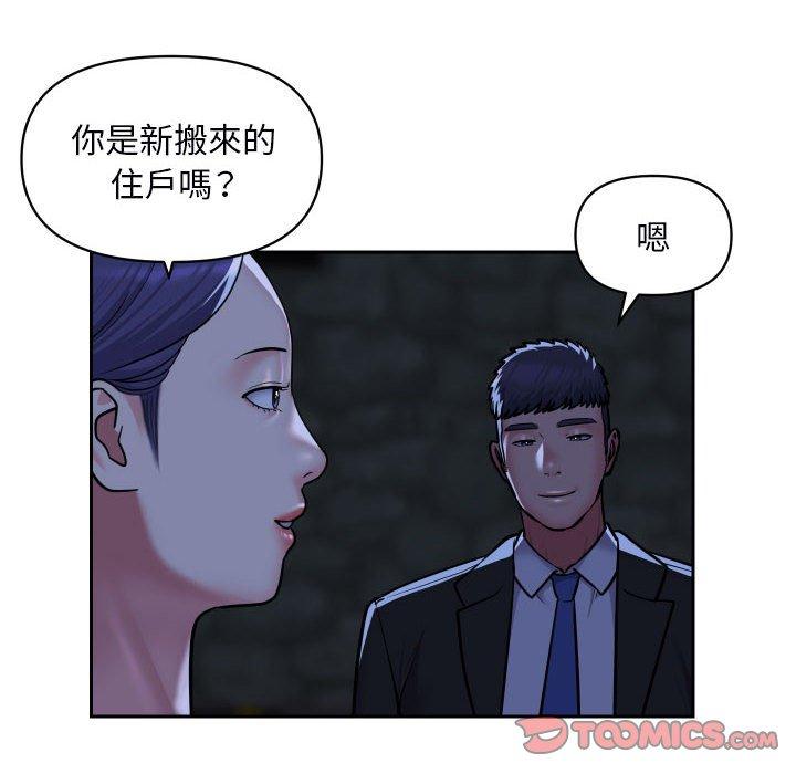 《社區重建協會》在线观看 第53话 漫画图片6