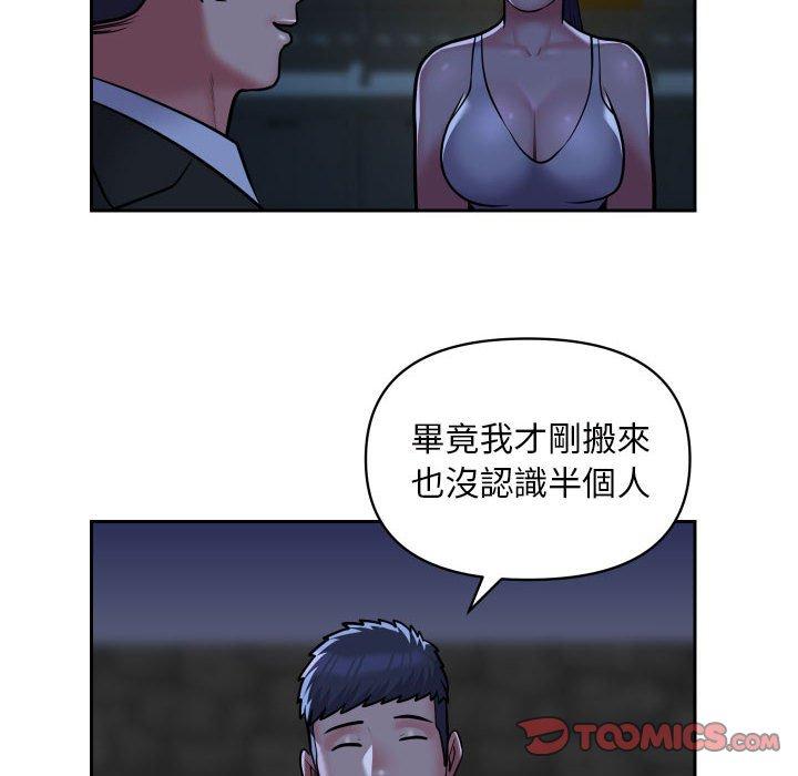 《社區重建協會》在线观看 第53话 漫画图片10