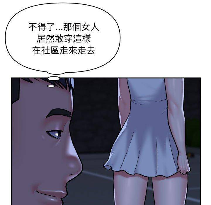 《社區重建協會》在线观看 第53话 漫画图片15