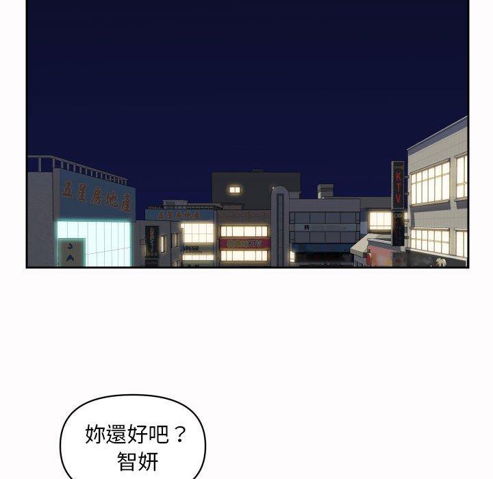 《社區重建協會》在线观看 第53话 漫画图片25