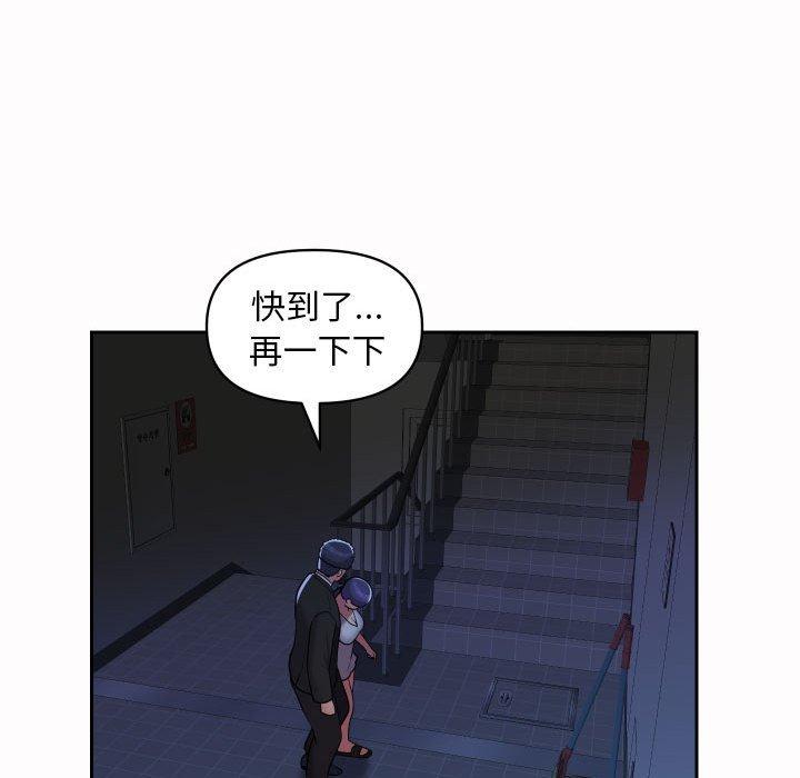 《社區重建協會》在线观看 第53话 漫画图片29