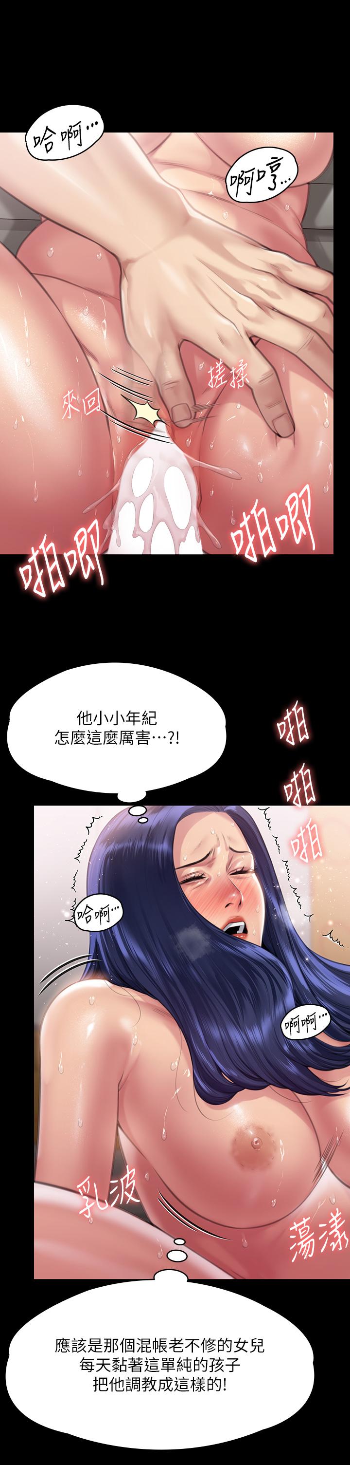 《傀儡》在线观看 第290话-刘达秀，你老婆干起来真爽！ 漫画图片27