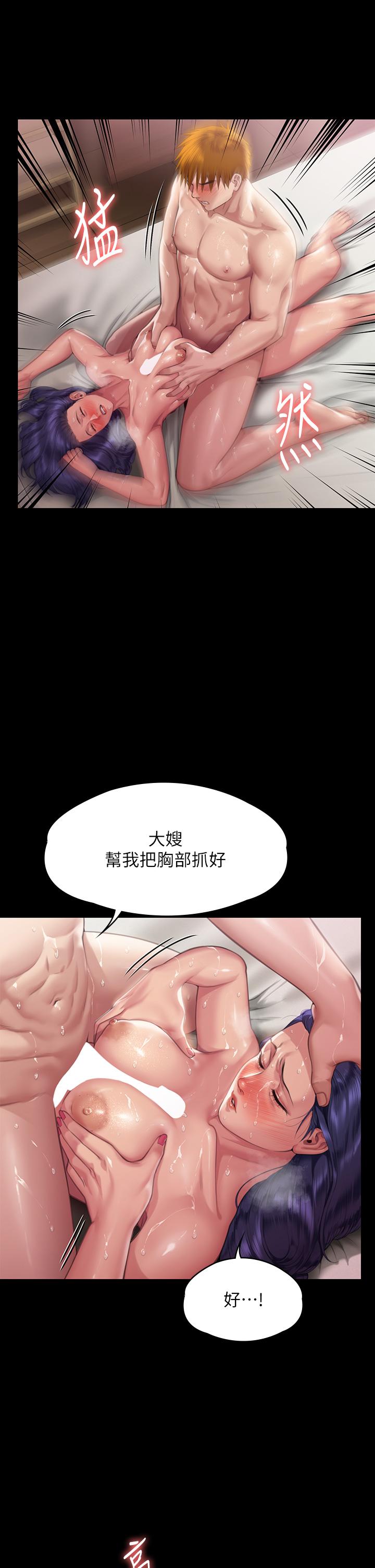 《傀儡》在线观看 第290话-刘达秀，你老婆干起来真爽！ 漫画图片44