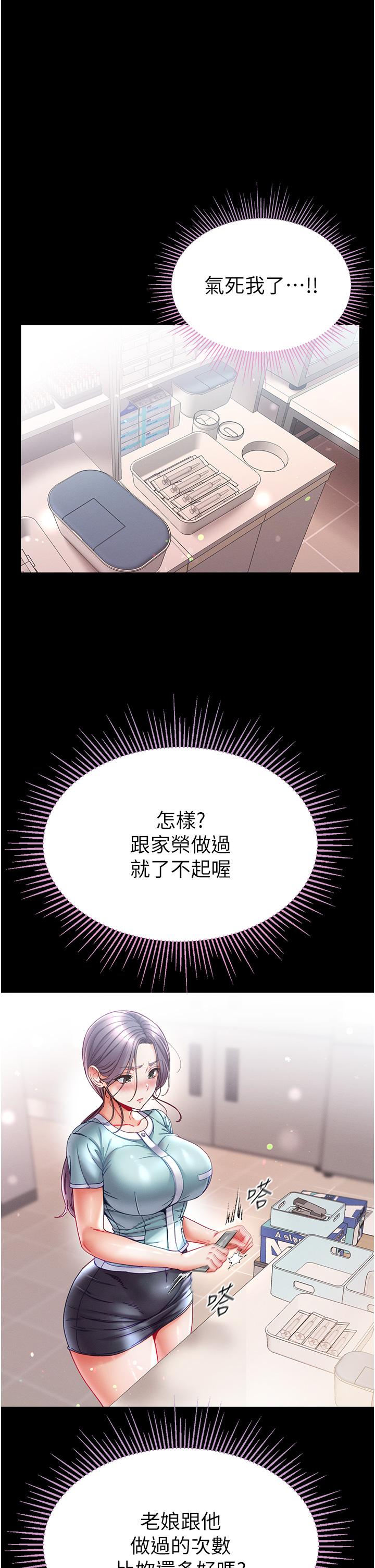 《第一大弟子》在线观看 第46话-不听话母狗的再教育 漫画图片12