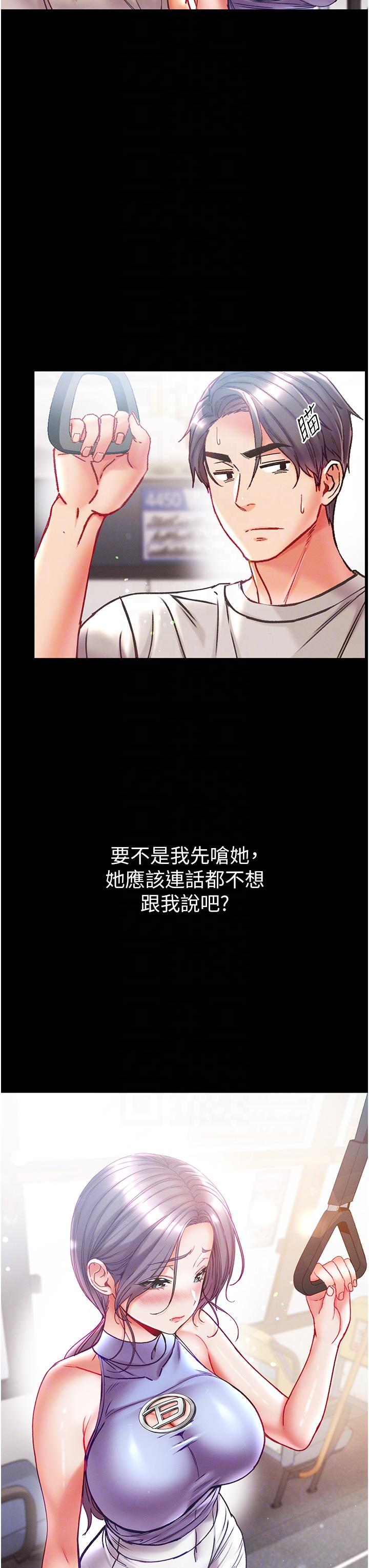 《第一大弟子》在线观看 第46话-不听话母狗的再教育 漫画图片24