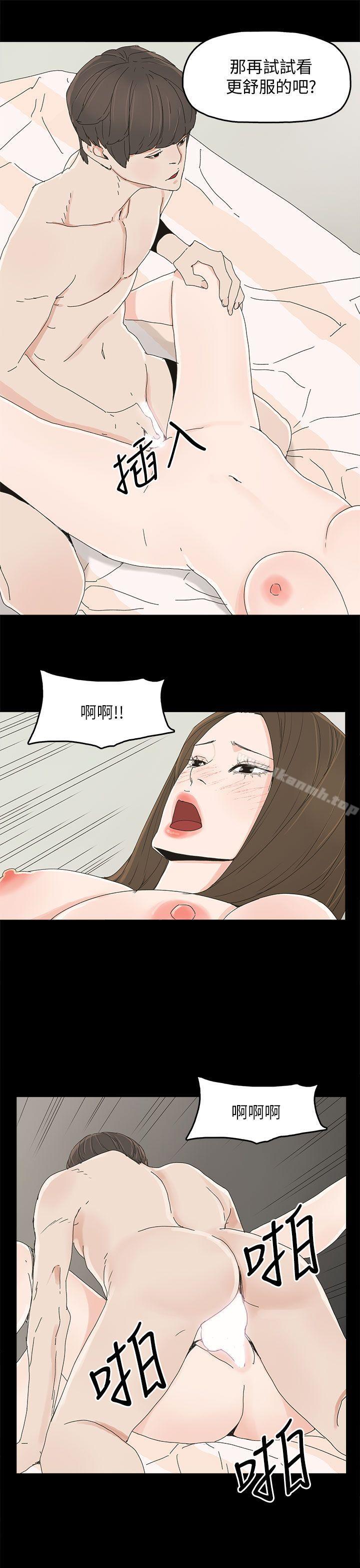 《代理孕母》在线观看 第39话 漫画图片8