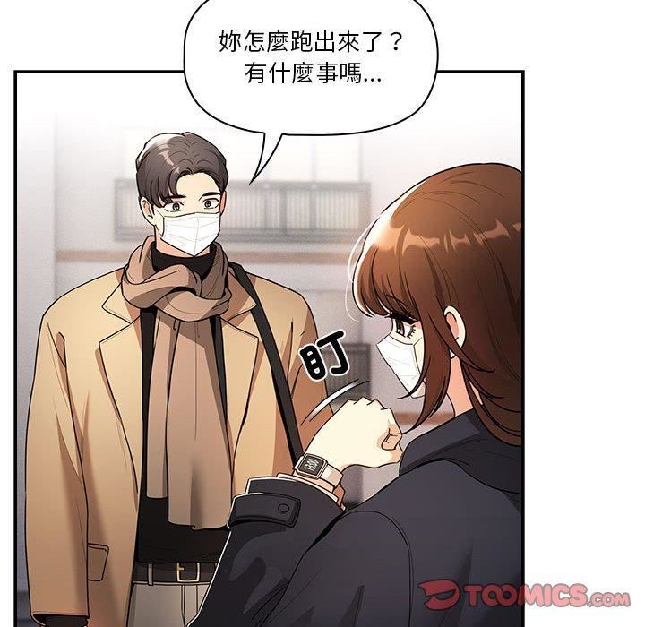 《疫情下的傢教生活》在线观看 第79话 漫画图片105