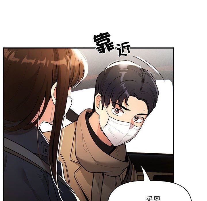 《疫情下的傢教生活》在线观看 第79话 漫画图片125