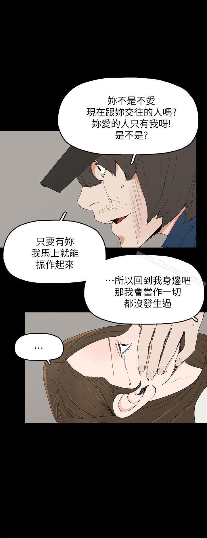 《代理孕母》在线观看 第40话 漫画图片19